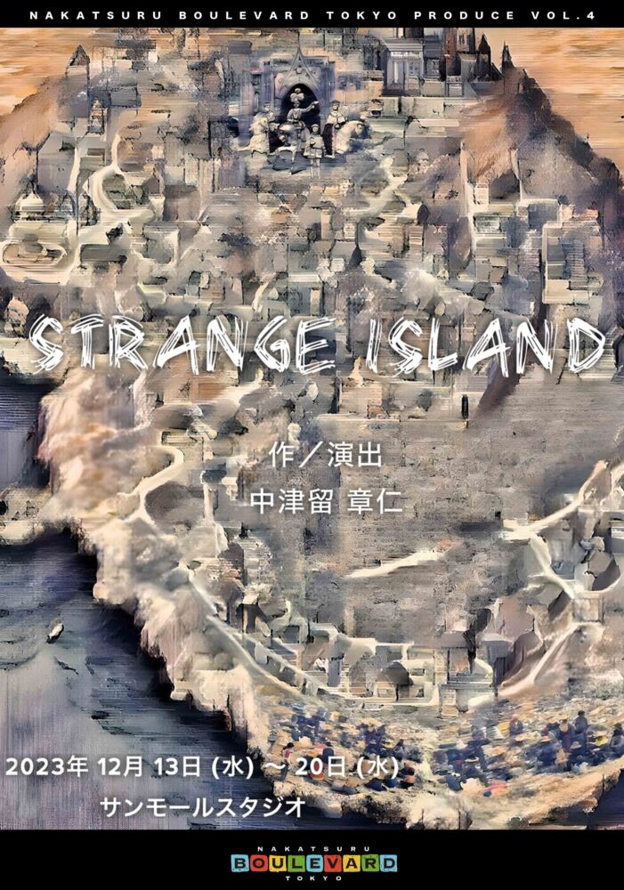 Nakatsuru Boulevard Tokyo Vol.4「StrangeIsland」